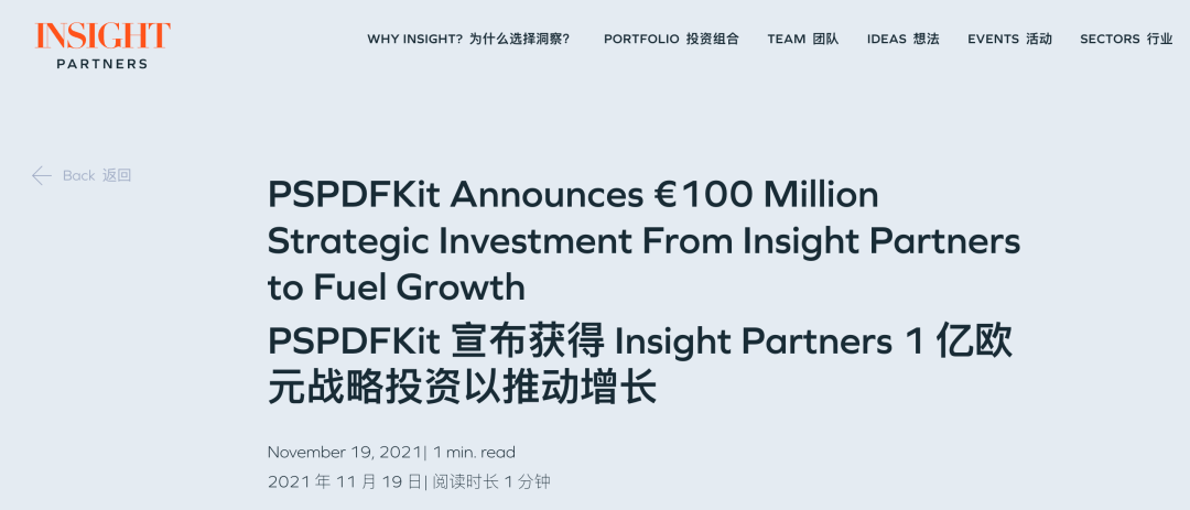 Insight Partners宣布投资PSPDFKit的新闻稿截图