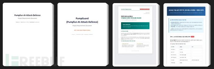 投递给受害者的PDF诱饵文档示例（来源：Genians）