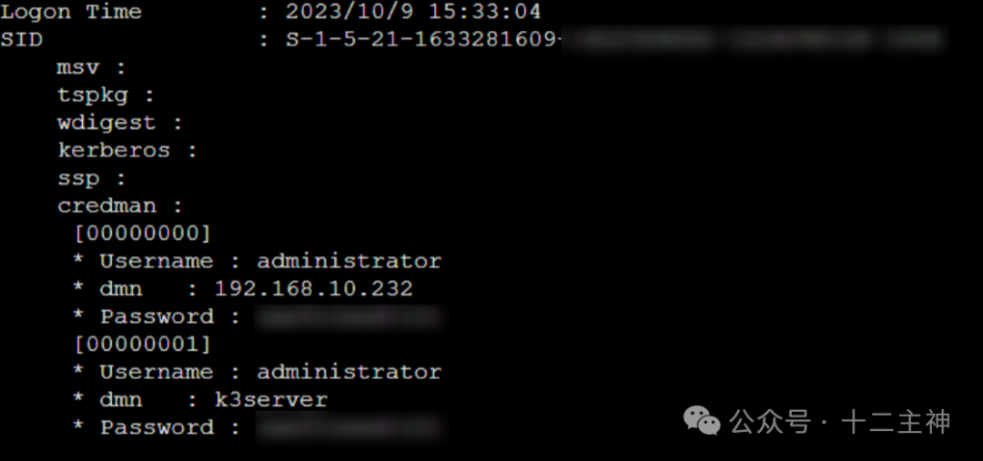 从10.233服务器内存中提取出的通往10.232的凭证信息