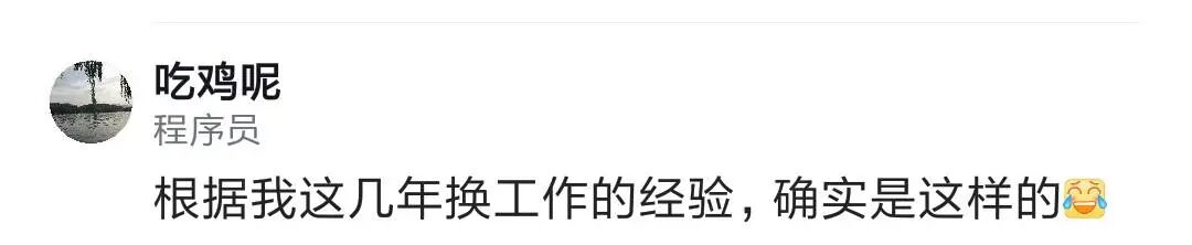 技术面试问得细反而没offer？聊聊那些发offer快的公司套路 - 图片 - 3