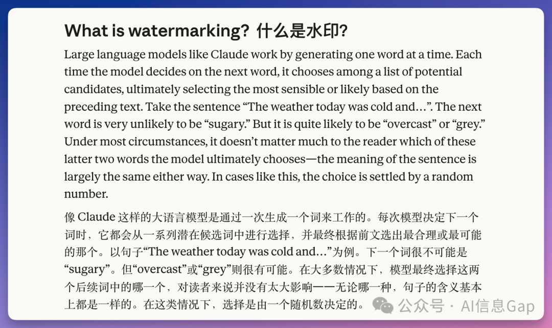 Claude 文本水印原理:大语言模型逐词生成与随机数选择示意图