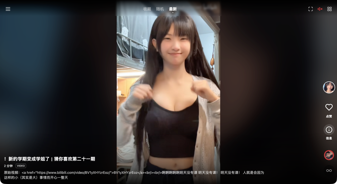 EmbyTok主界面短视频播放示例