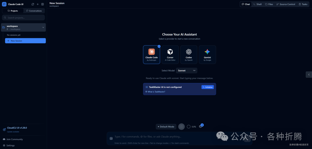 HolyClaude Web UI 中创建新会话，选择 AI 助手