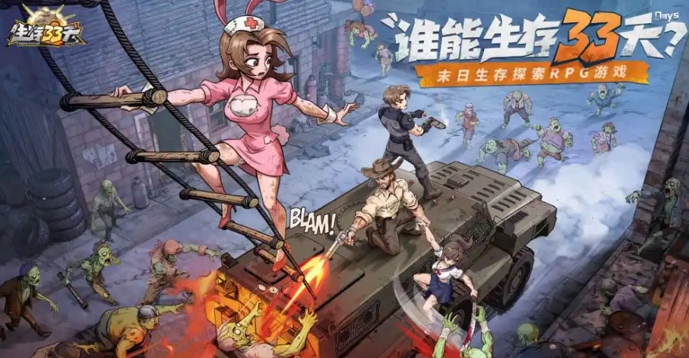 游戏《生存33天》宣传插画