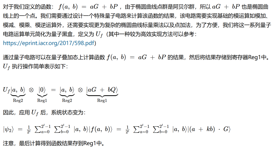 量子黑盒U_f的定义与操作