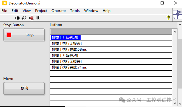 DecoratorDemo.vi运行界面,展示带日志和计时功能的机械手操作结果
