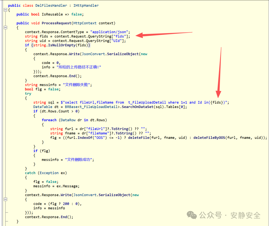 DelFilesHandler类中ProcessRequest方法的反编译代码