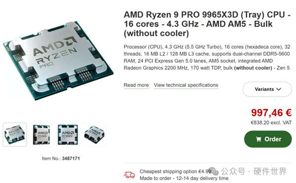 AMD Ryzen 9 PRO 9965X3D处理器产品宣传图