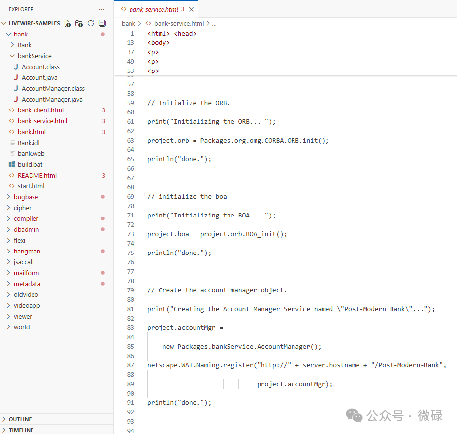 显示使用Java和CORBA进行复杂数据交换的代码编辑器界面