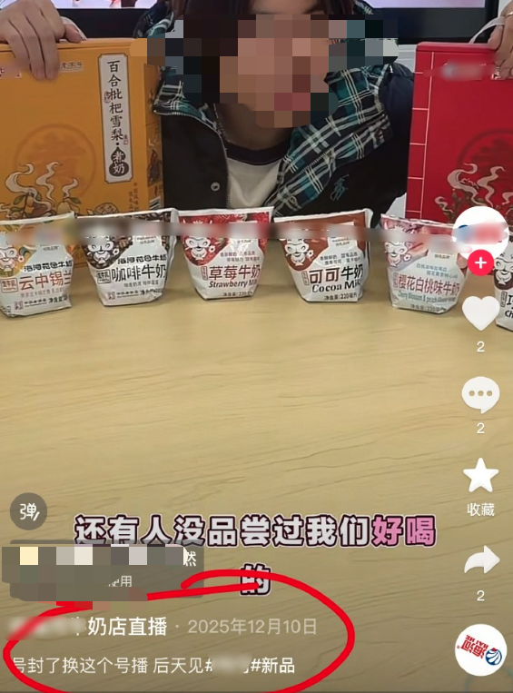 海河牛奶产品直播画面截图