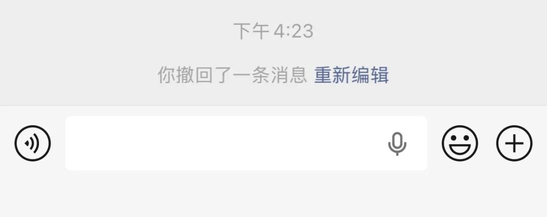 撤回消息后出现的“重新编辑”提示,支持快速修改
