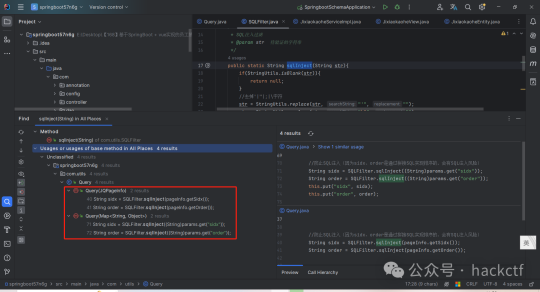 在Query类中调用SQLFilter.sqlInject方法的截图