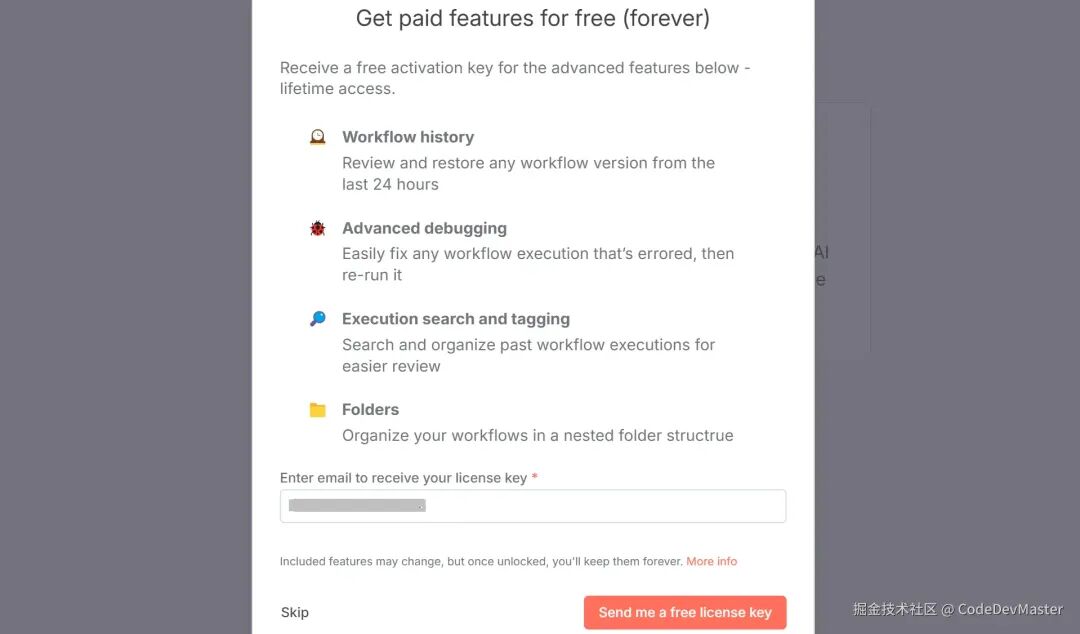 n8n获取高级功能免费激活密钥页面
