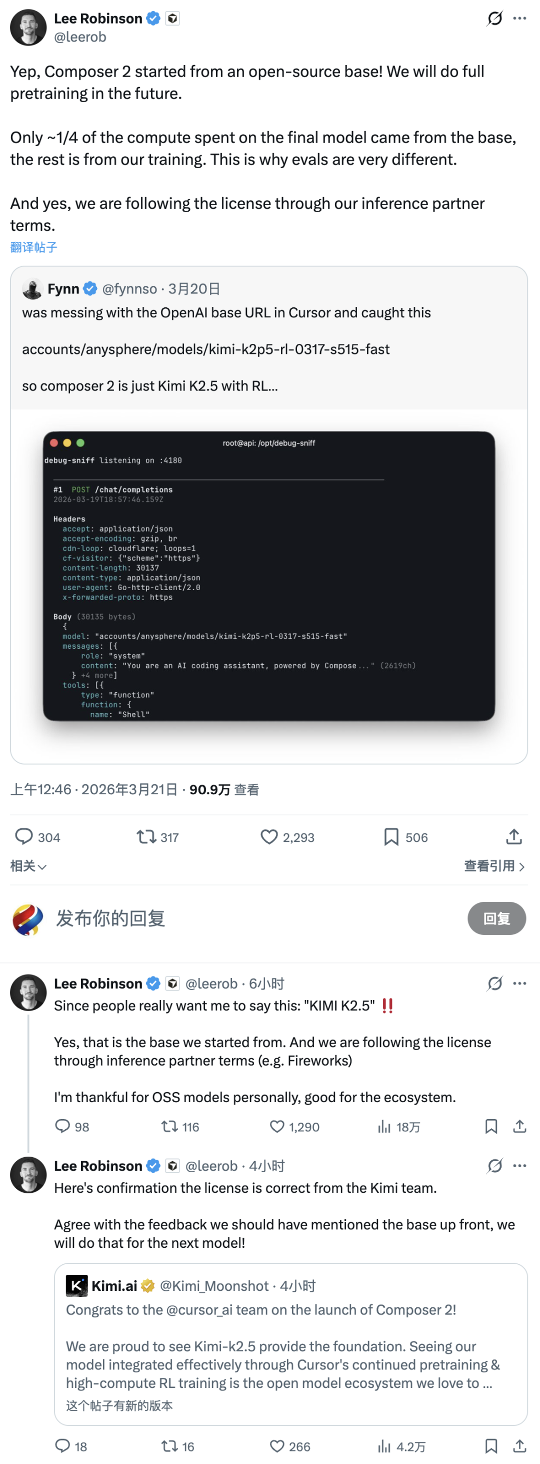 Twitter讨论截图：Cursor团队承认模型基于Kimi K2.5