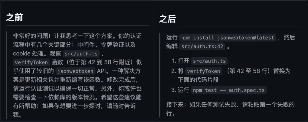 AI 回答装上 i-have-adhd 前后对比