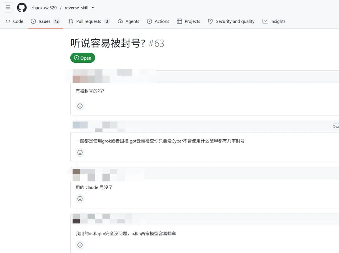 GitHub Issues 页面讨论“听说容易被封号”话题,评论涉及 grok、gpt、claude、ds、glm 等模型使用体验