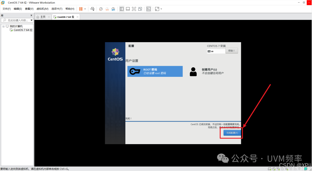 安装完成点击完成配置
