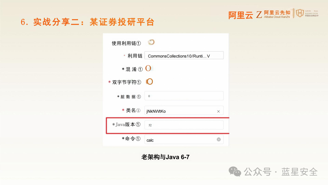 针对老版本JDK的利用链配置