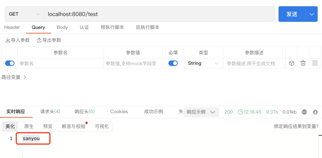 首次请求返回sanyou