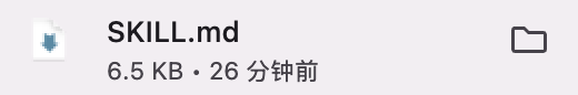 SKILL.md 文件信息