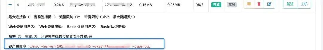 NPS 客户端连接命令示例