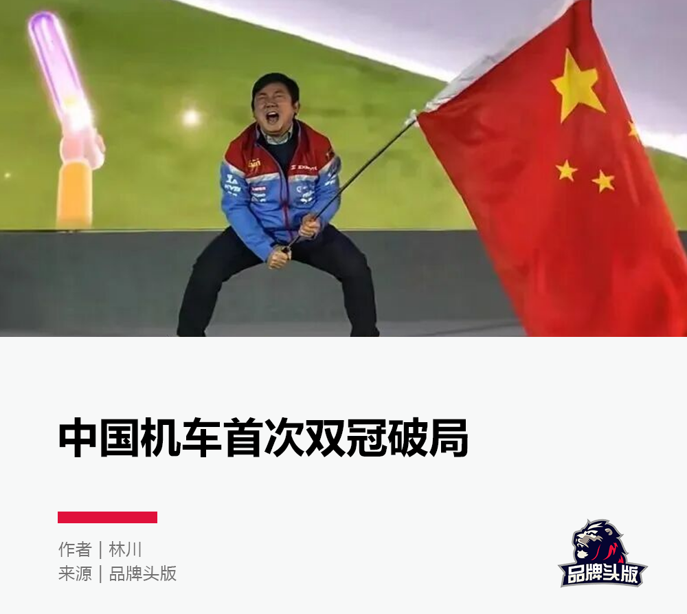 张雪机车夺冠瞬间