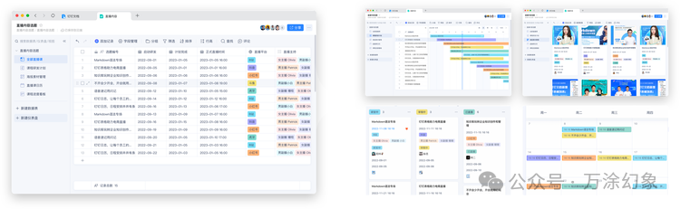 钉钉AI表格发布时的宣传界面