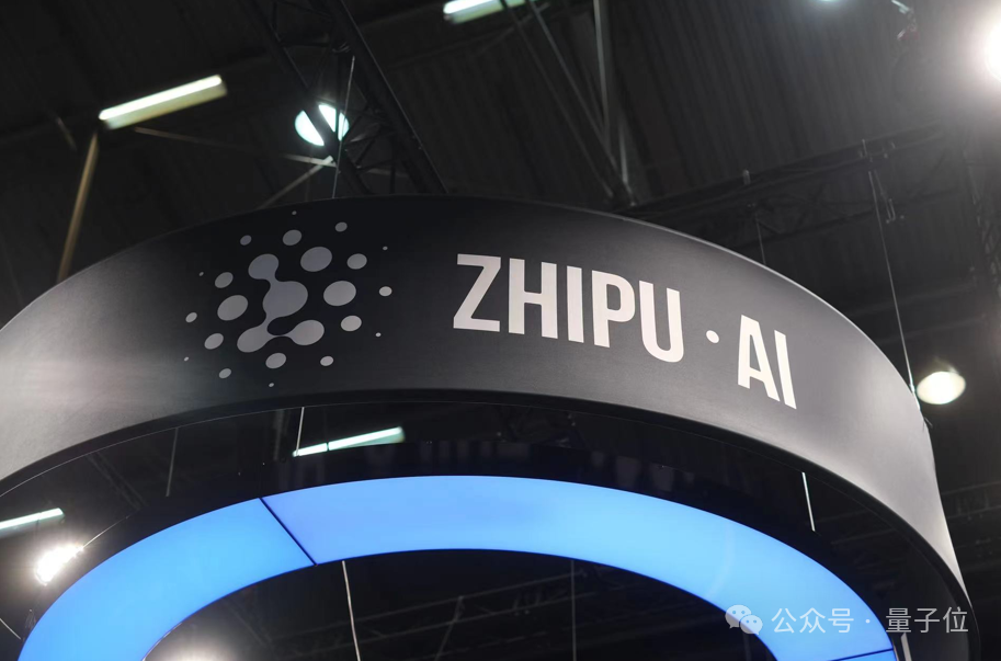 智谱AI AGI发展路径图