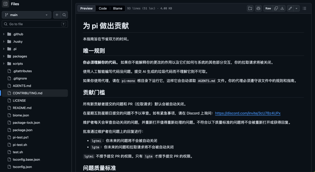贡献指南文档，强调理解代码的规则