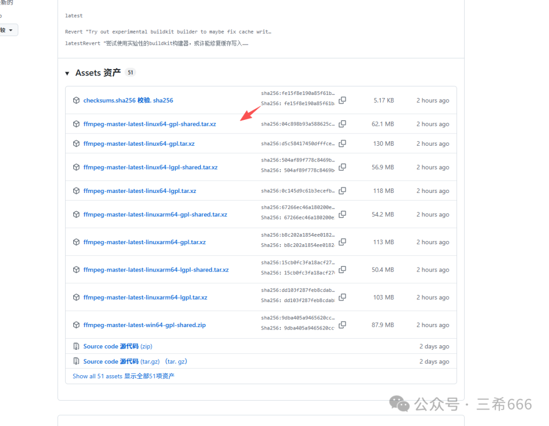 Linux静态编译包下载位置截图