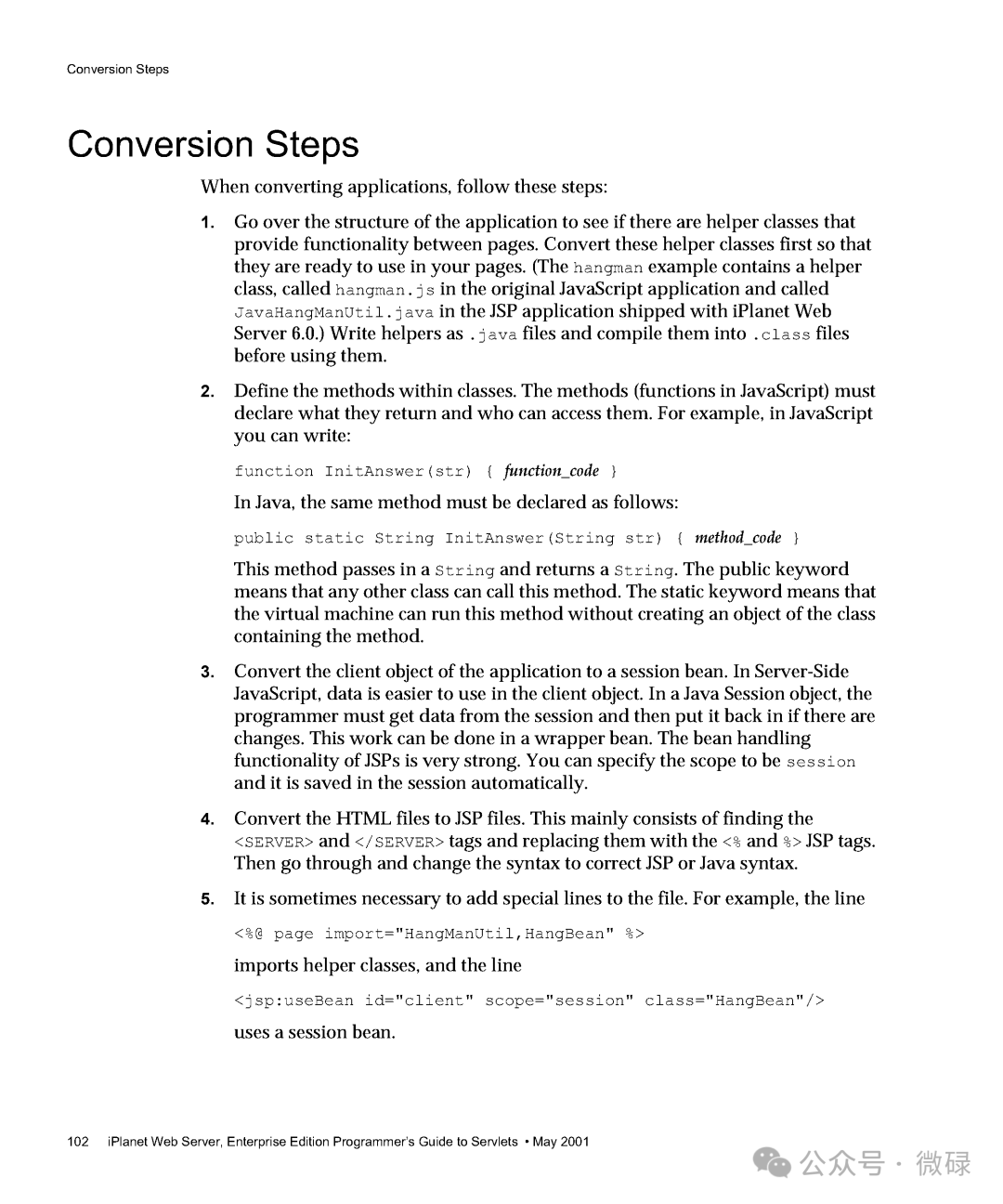 将SSJS应用转换为JSP应用的步骤说明文档
