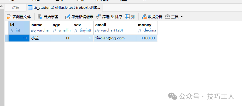 批量删除后数据库表中仅剩一条记录