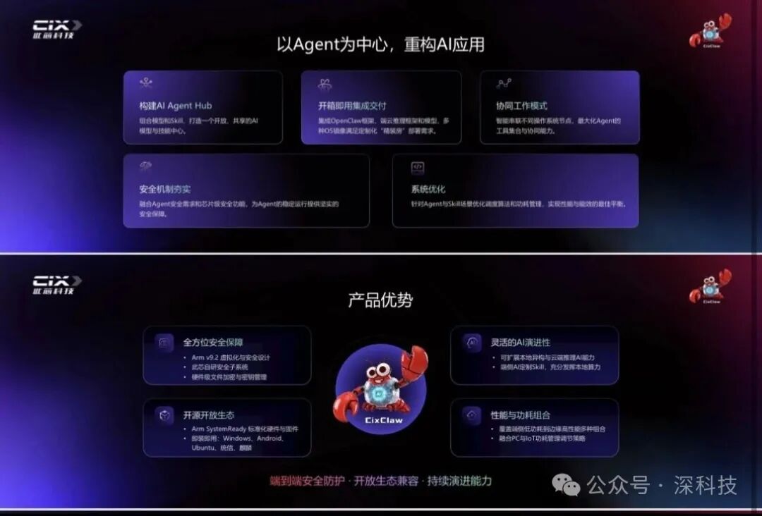 以Agent为中心重构AI应用的架构与优势