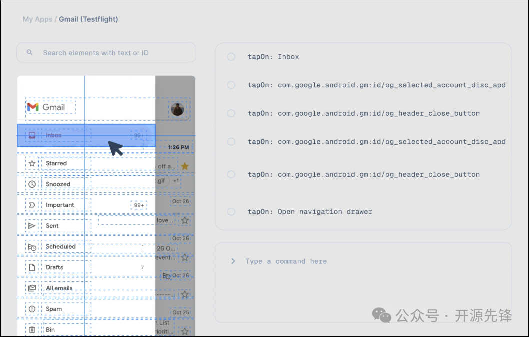 Maestro Studio界面检查Gmail应用元素