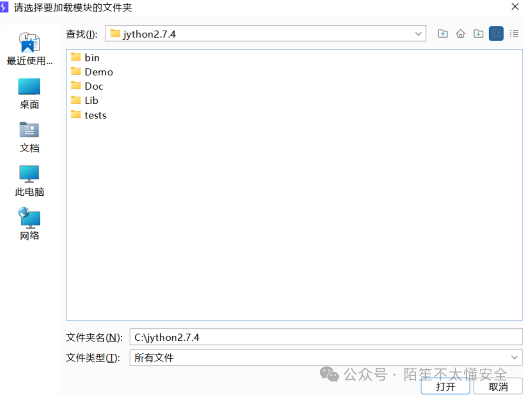 选择 Jython 模块加载文件夹