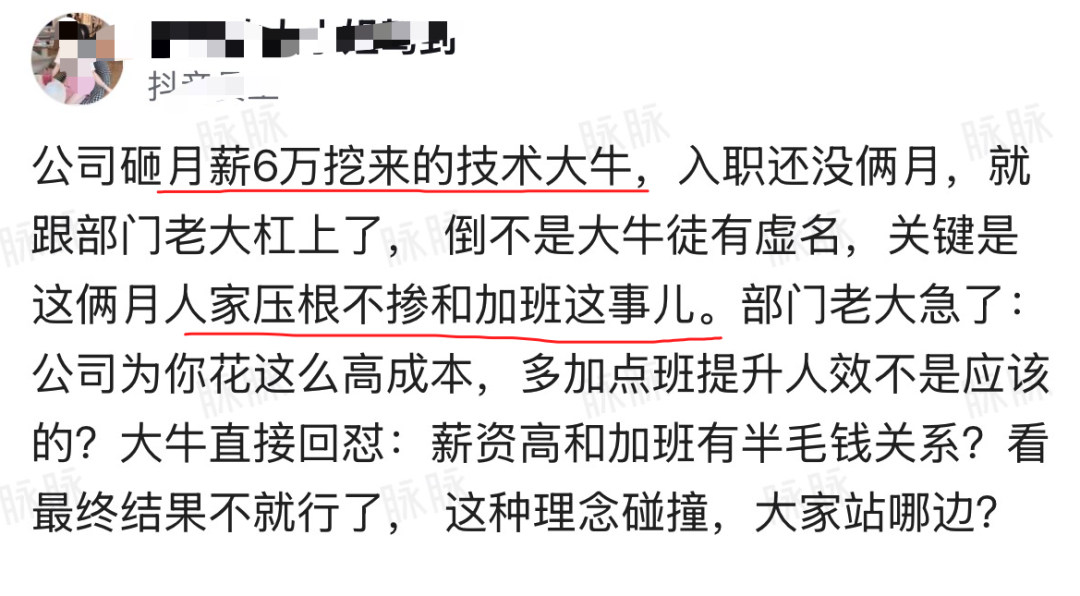 技术大牛加班冲突社交媒体截图