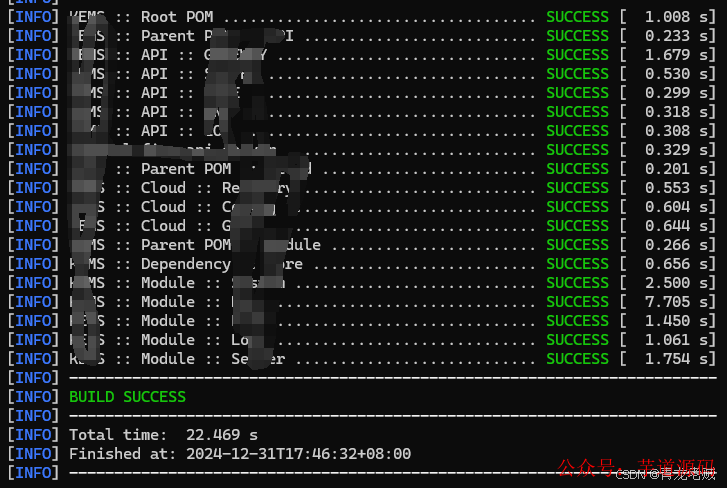 原生 Maven 执行多模块打包(不清理)耗时结果