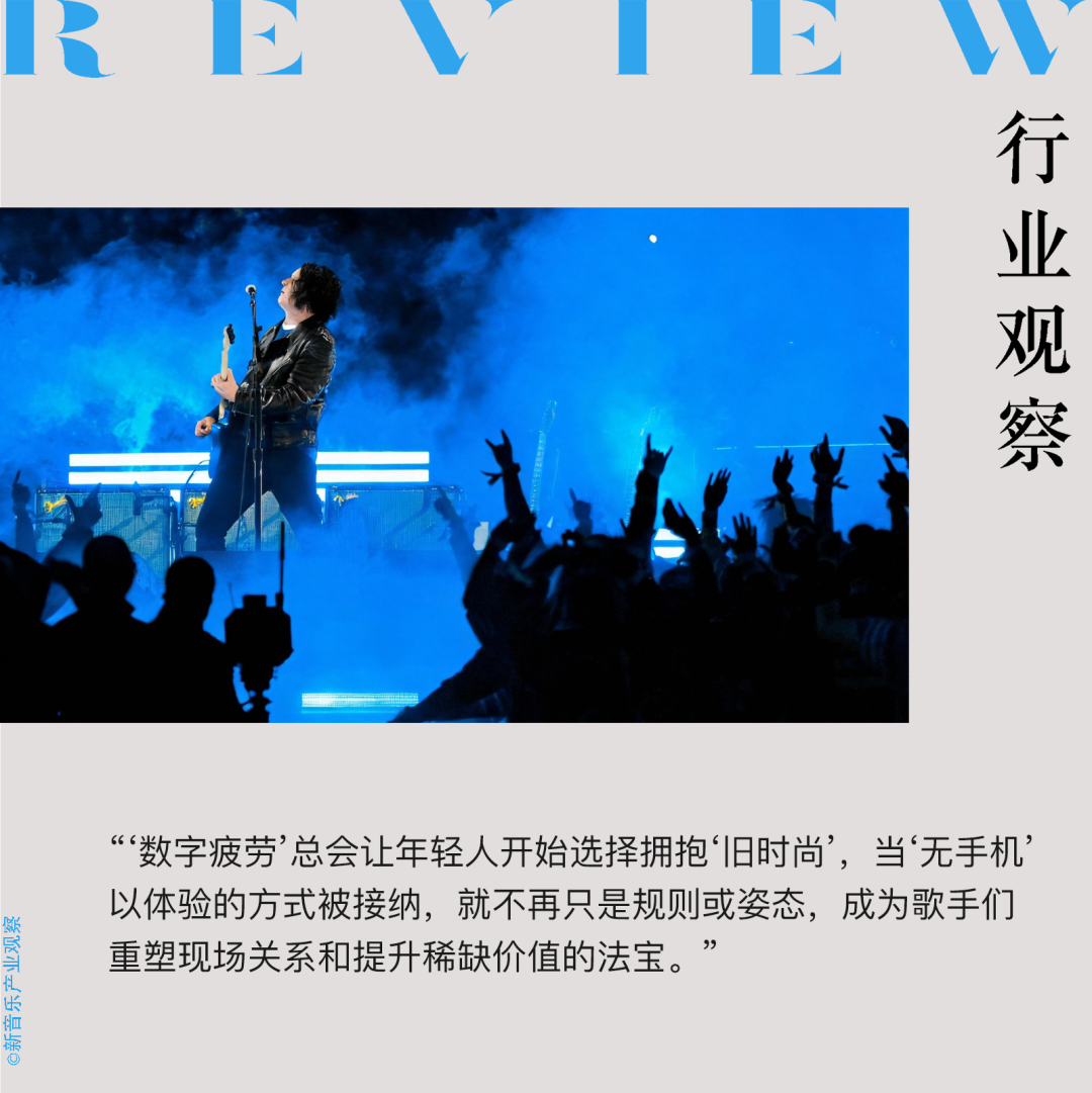 音乐演出现场观众与歌手互动