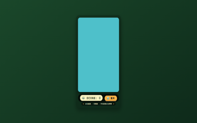 快速模式生成的Flappy Bird游戏效果