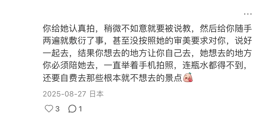 旅行中的单向出片困境