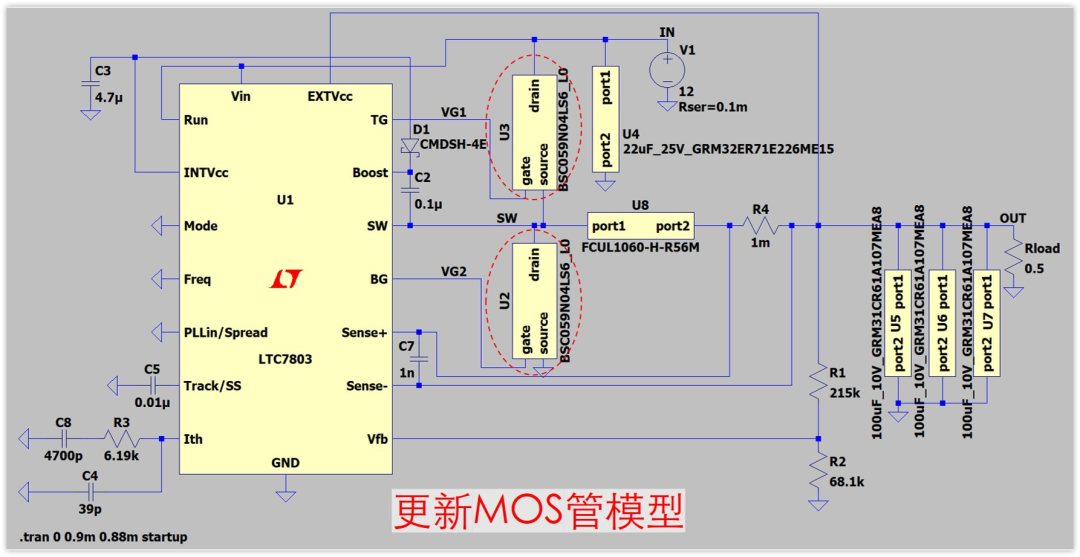 更新了MOS管模型后的BUCK仿真电路