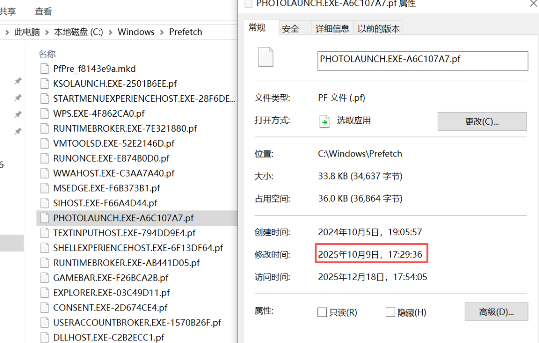 分析Prefetch文件