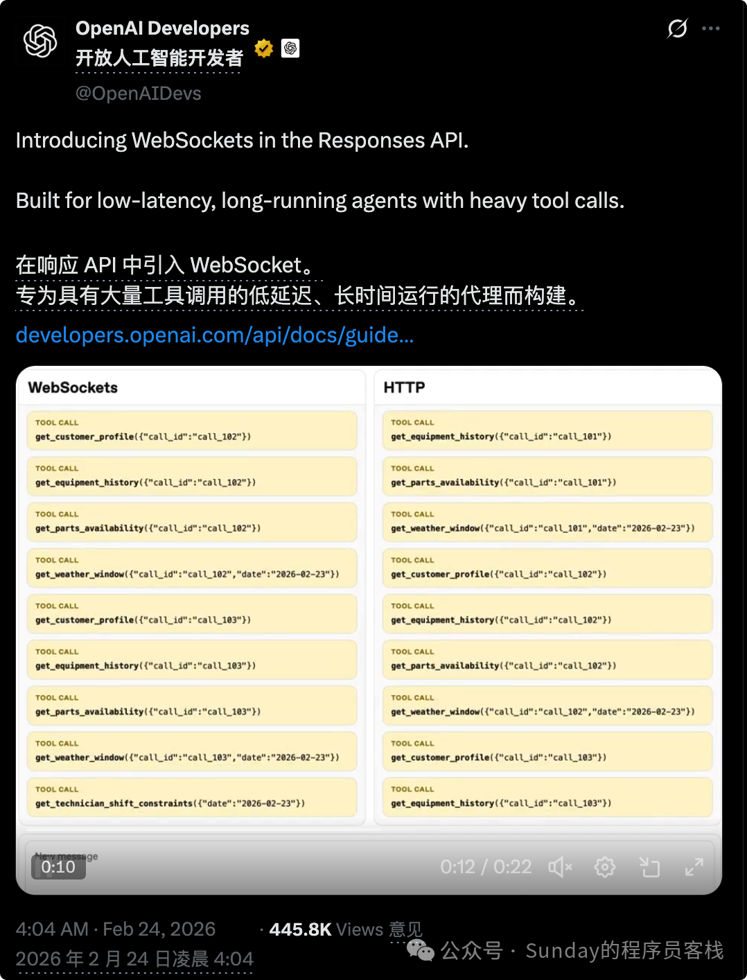 OpenAI官方关于Responses API引入WebSocket支持的公告截图