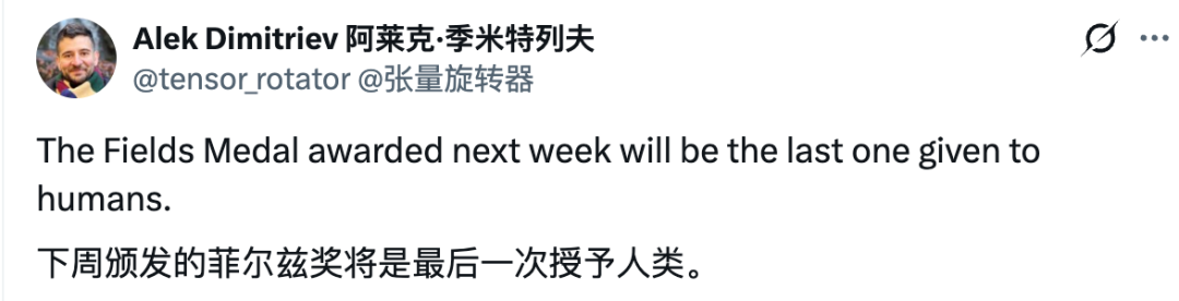 Alek Dimitriev的社交媒体帖子截图
