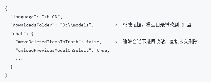 LM Studio设置配置JSON