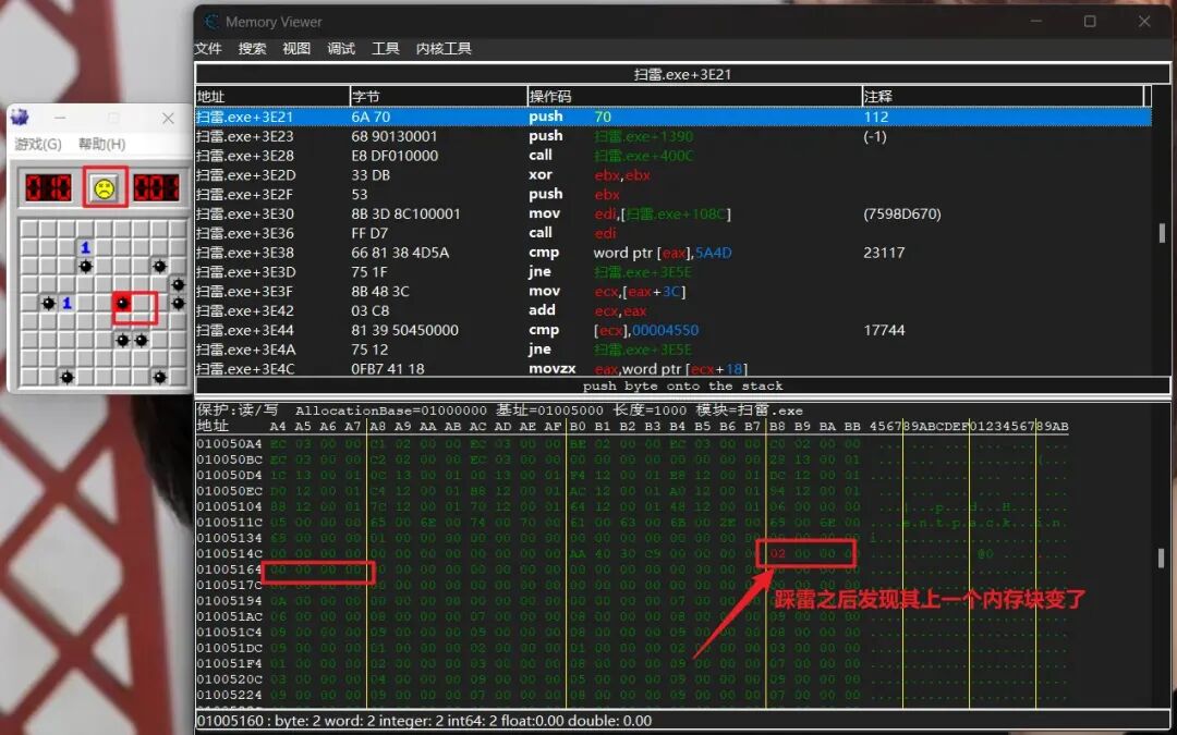 浏览内存发现相邻地址