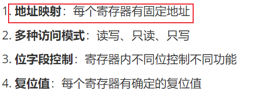 地址与位字段映射