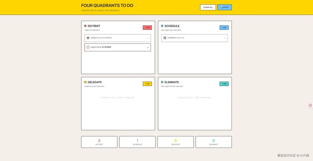 最终应用效果图1