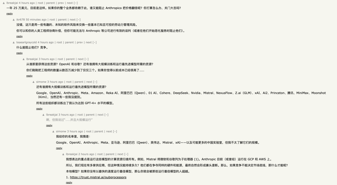 Hacker News评论区关于AI模型供应商竞争的讨论截图